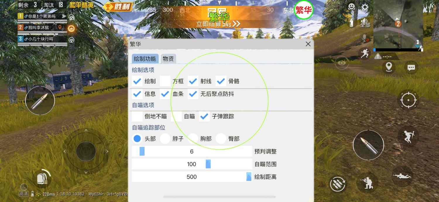 和平精英模拟器辅助【三体】支持腾讯模拟器电脑使用