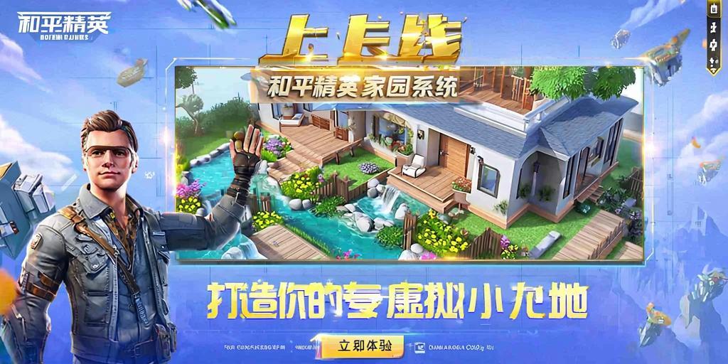 和平精英《诛仙》辅助