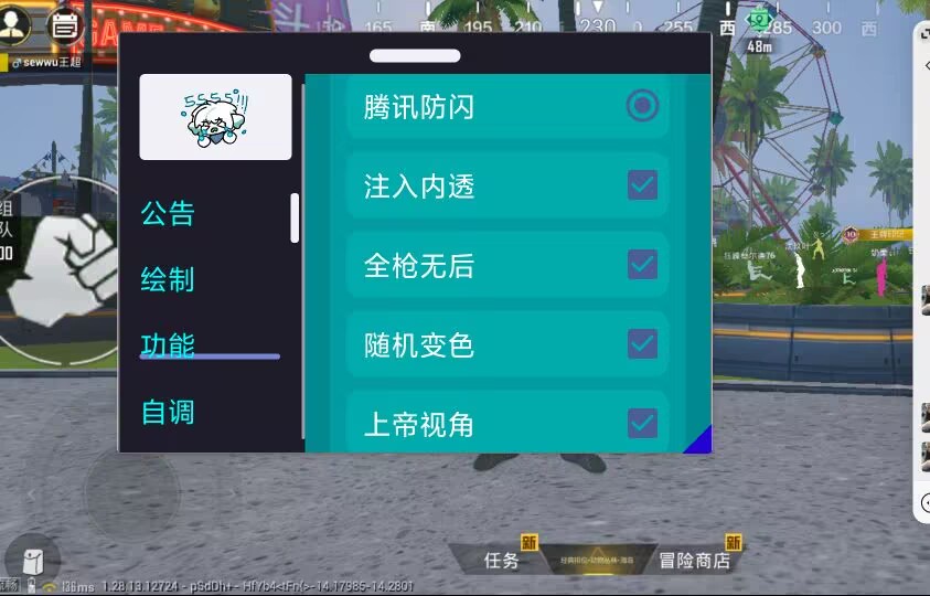 和平精英辅助《战神w》直装全网首发吃鸡吃到手软