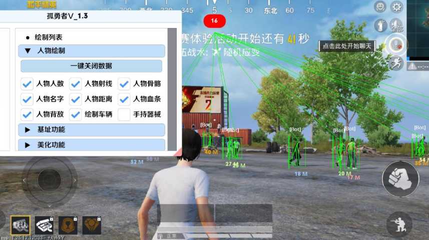 和平精英辅助【DODO】