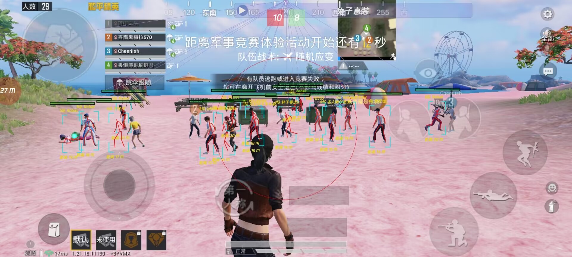 和平精英辅助【内部G简洁版】