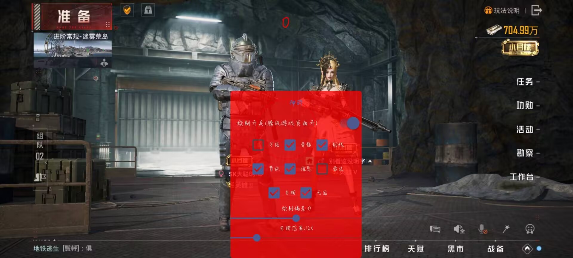 和平精英辅助【EAP+雷神】