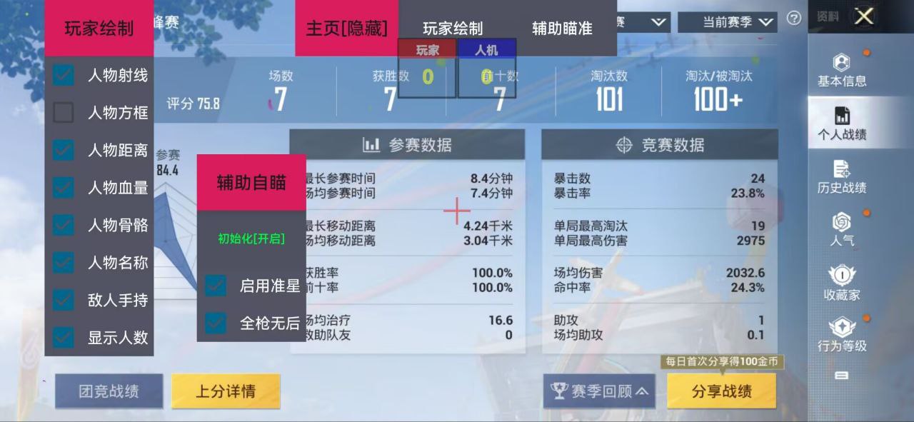 和平精英辅助《印度人》容器直装稳定无限连打