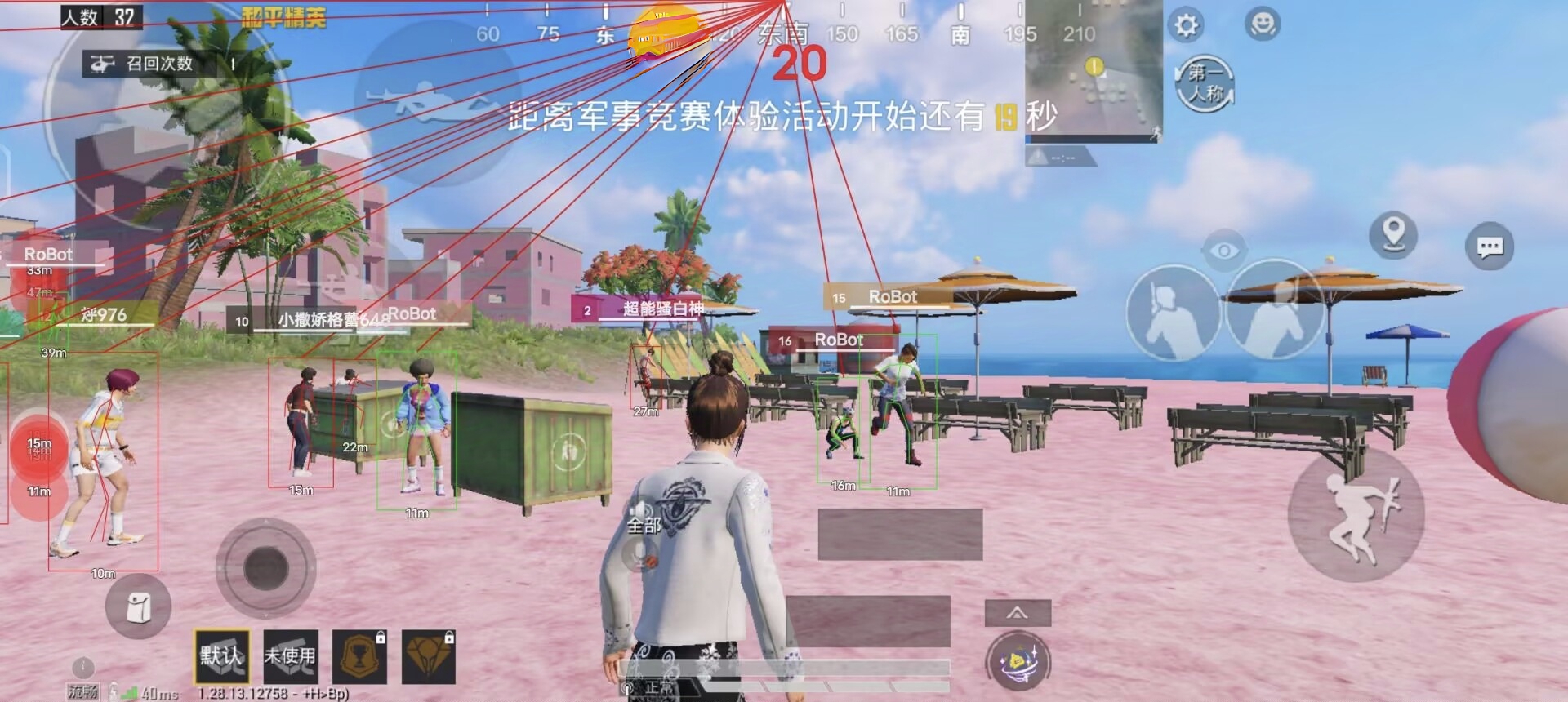 手机和平精英辅助透视