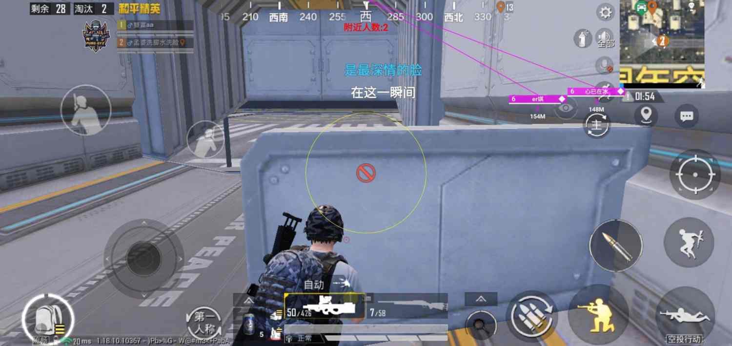 和平精英黑科技透视自瞄防封板