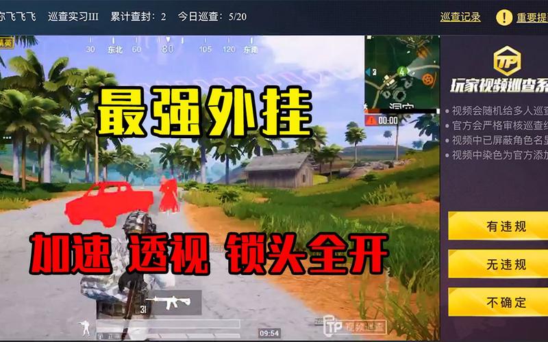 和平精英【逆境】辅助更新：新增防护插件，稳定体验再升及